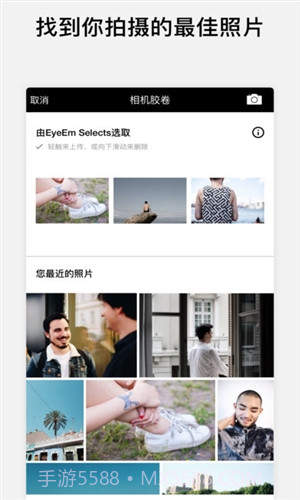 EyeEm截图5 EyeEm截图5