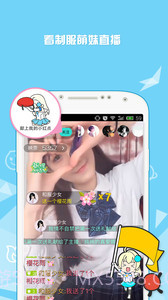 fast宅腐0.2.2截图1