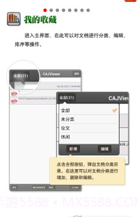 智读格式阅读器截图2
