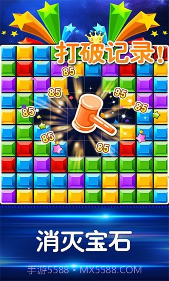 益智力消除截图1 益智力消除截图1