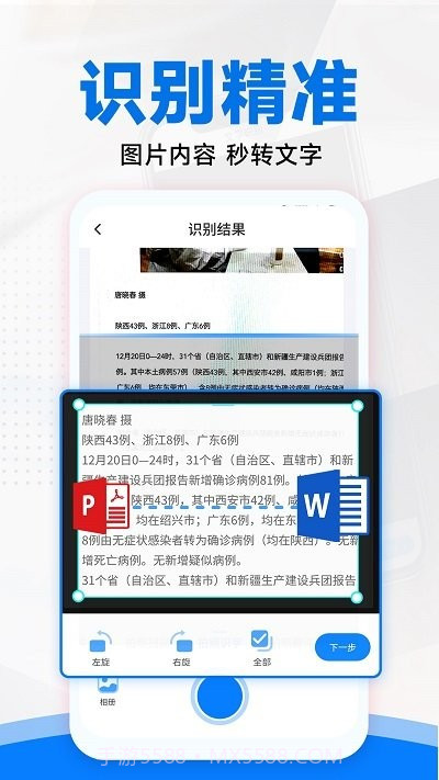 扫描王拍照扫描截图4 扫描王拍照扫描截图4