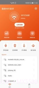 随身WiFi助手手机版截图1 随身WiFi助手手机版截图1