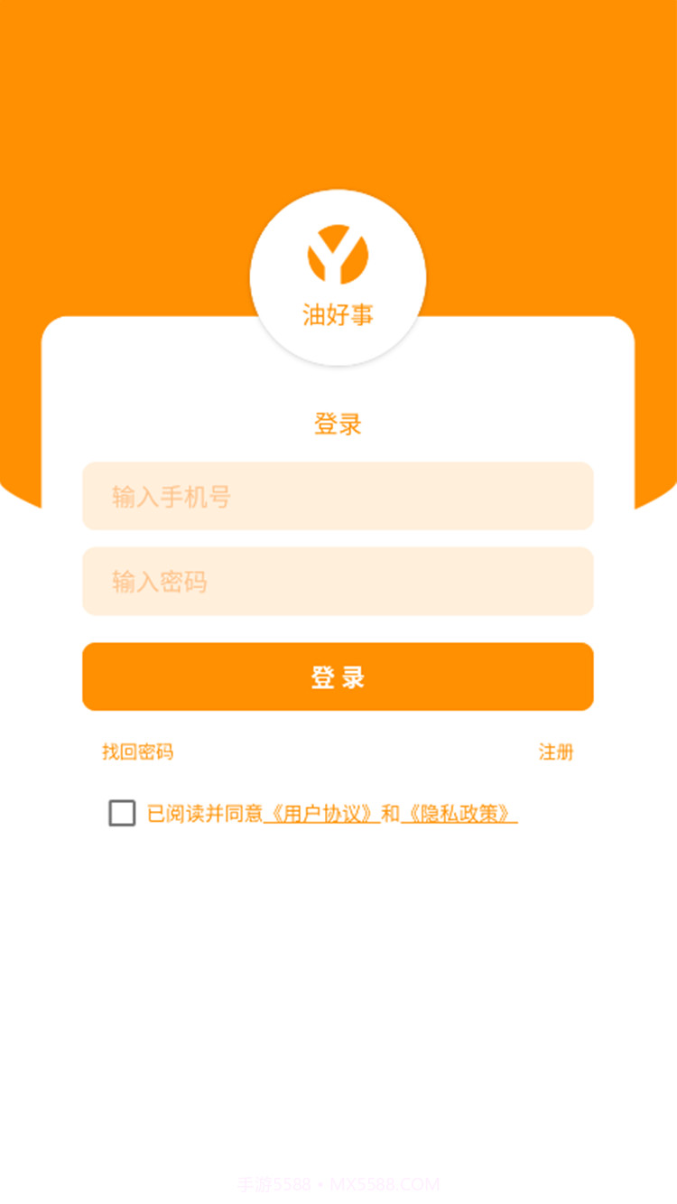 智能油站云截图2 智能油站云截图2