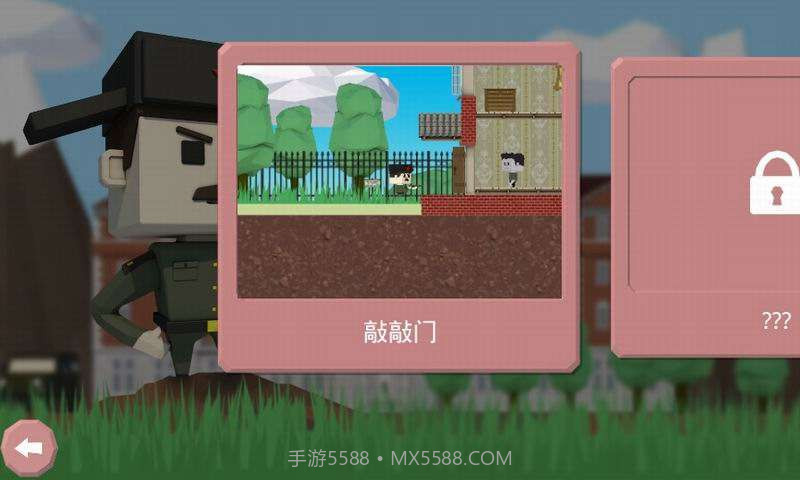 危险的伊凡截图2