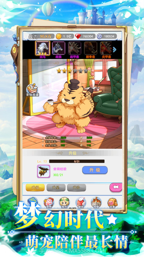 不休的波波利截图2