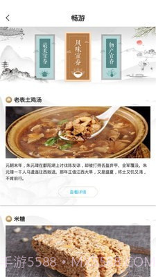 宜春智慧旅游截图3