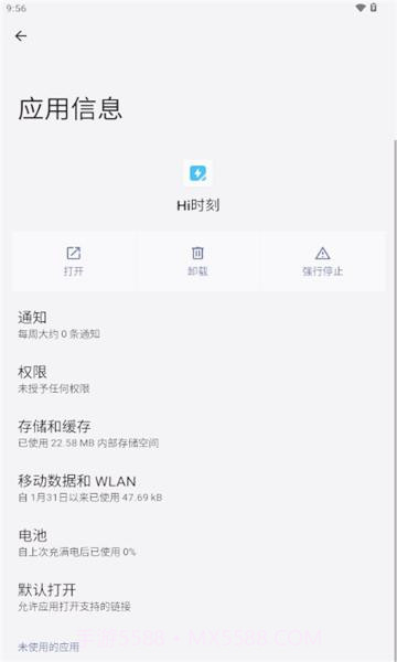 HI时刻截图2 HI时刻截图2