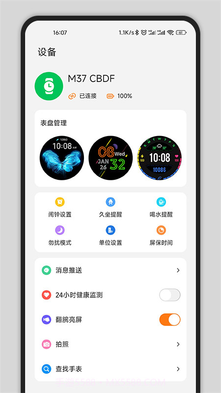 GsFit截图2 GsFit截图2