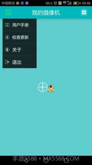 易视眼截图2