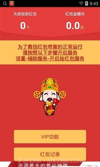 q侠排雷截图2 q侠排雷截图2