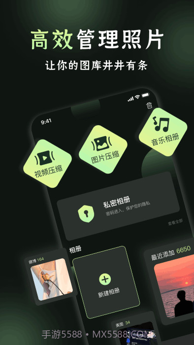 我的相册管理截图4 我的相册管理截图4