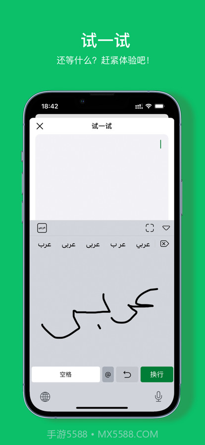 阿拉伯文手写板截图4 阿拉伯文手写板截图4