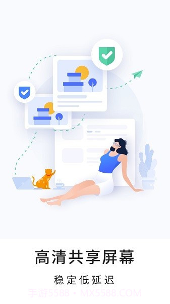 忆启手机远程工具截图2