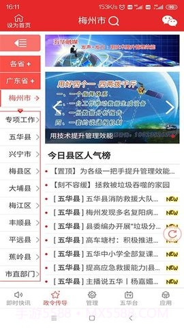 五华融媒截图3