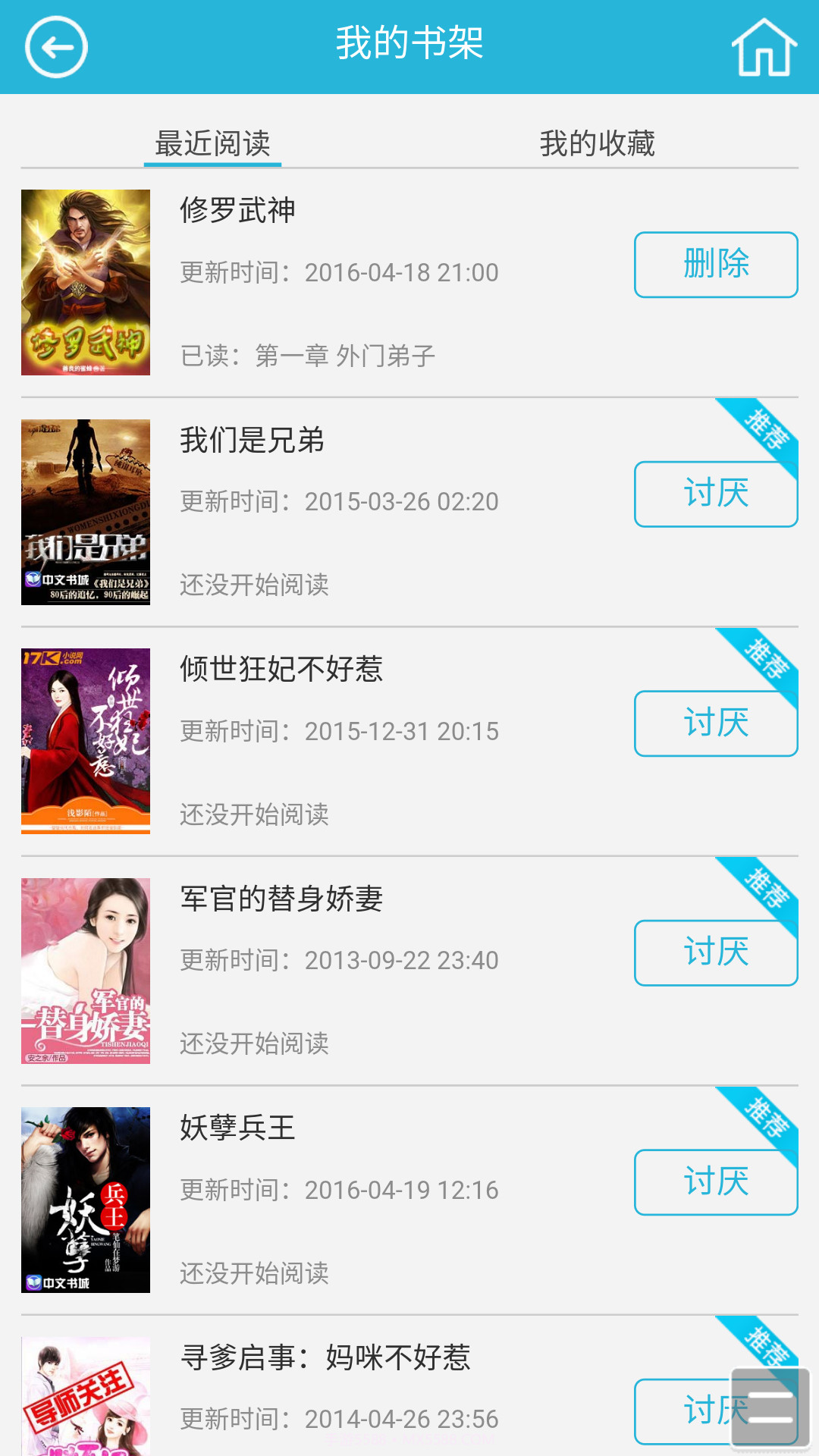 123读书网截图2 123读书网截图2