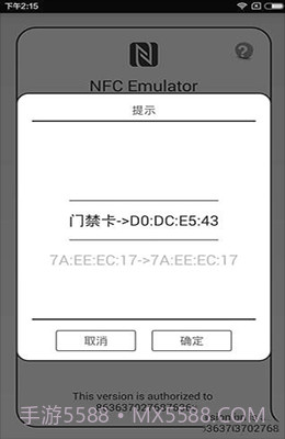 万能NFC门禁卡截图1 万能NFC门禁卡截图1