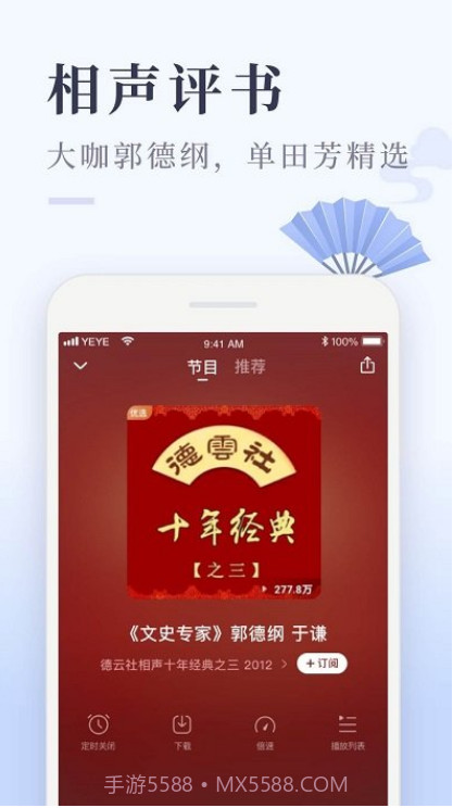 喜马拉雅极速版最新版截图2