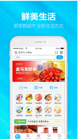 合肥买菜app截图2 合肥买菜app截图2