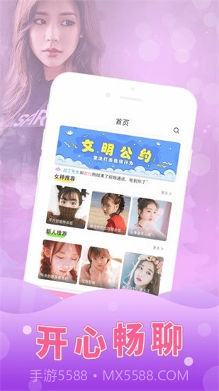 初见直播截图2 初见直播截图2