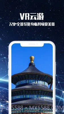 畅游3D景点截图2