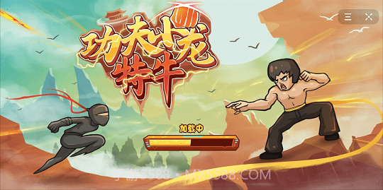 功夫小龙特牛截图1 功夫小龙特牛截图1