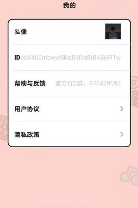 今日猜歌截图3 今日猜歌截图3