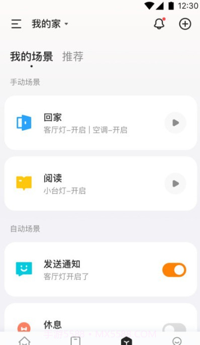 欧派智家截图2 欧派智家截图2