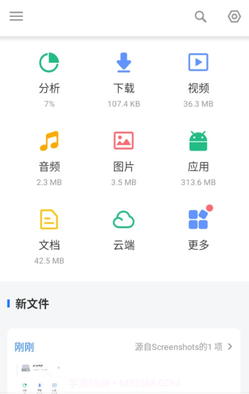 文件管理器File Manager XFolder截图2