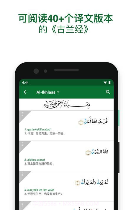 Muslim Advocates截图4