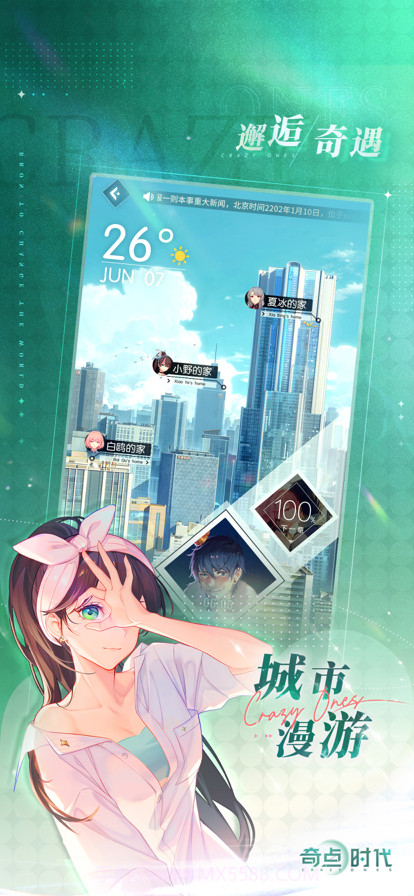 奇点时代截图6 奇点时代截图6