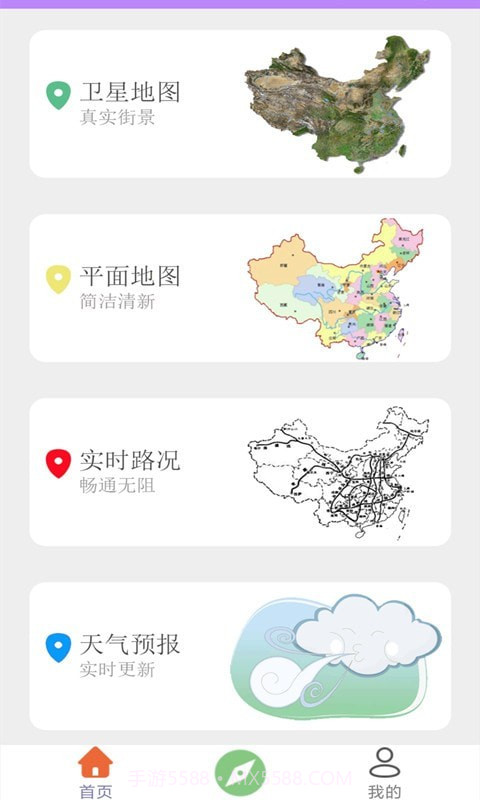 百斗卫星导航截图1 百斗卫星导航截图1