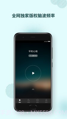 神奇脑波(Brainwaves)截图1