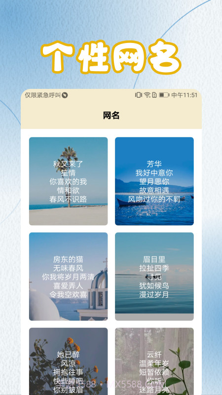 摘抄截图2 摘抄截图2