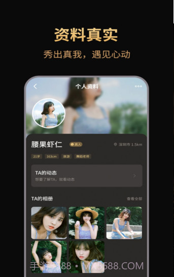 甜奢会截图1 甜奢会截图1