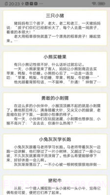 V鸣截图3 V鸣截图3