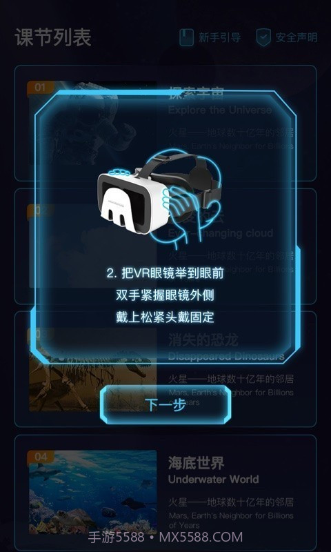 爱课优佳截图3 爱课优佳截图3