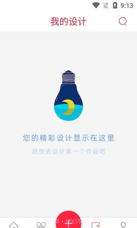 HC海报设计大师截图2