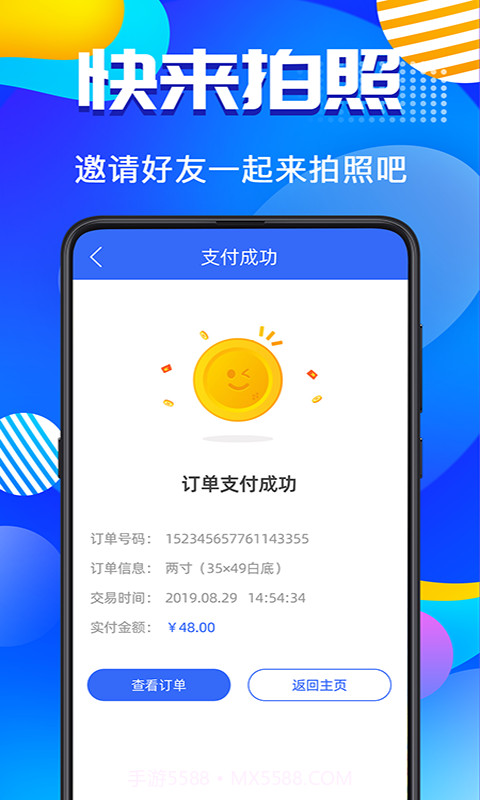 毕业证件照截图4 毕业证件照截图4