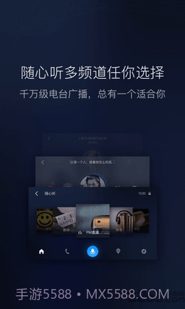 百度carpro车机版（百度CarLife+）截图2
