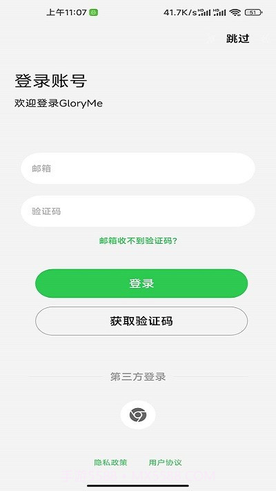 gloryme运动截图1