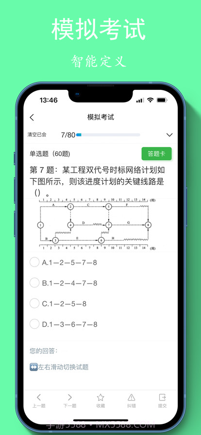 可可二建截图3 可可二建截图3