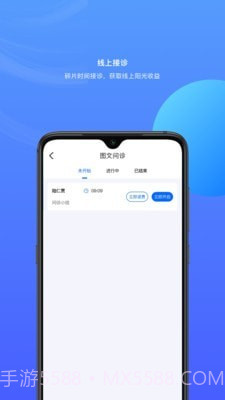 雀诊医生端截图2 雀诊医生端截图2