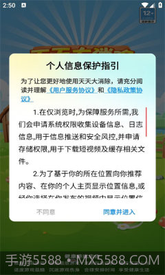 天天大消除赚钱截图3