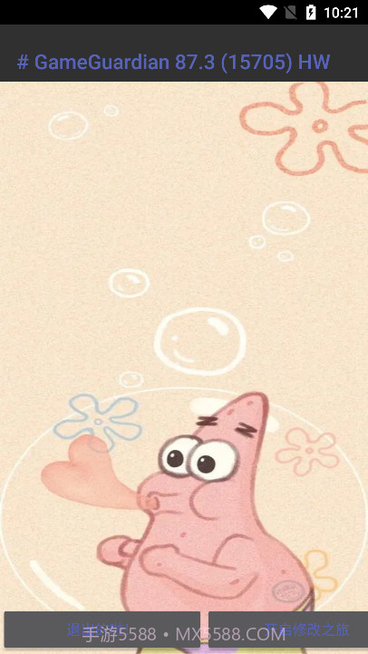 派大星cc画质怪兽截图4