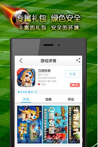 糖果游戏截图6 糖果游戏截图6