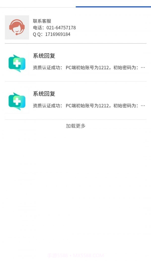 医网知截图1 医网知截图1