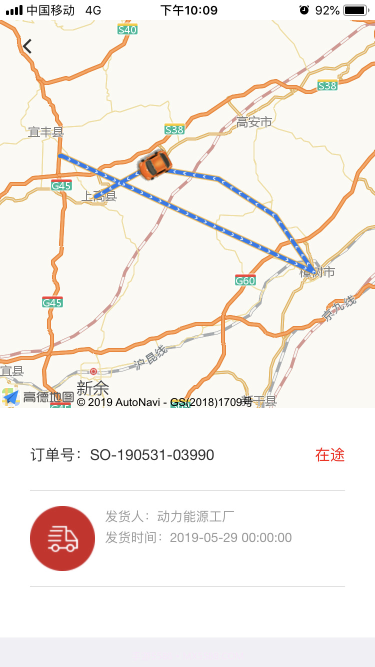 天畅智运货主截图3 天畅智运货主截图3