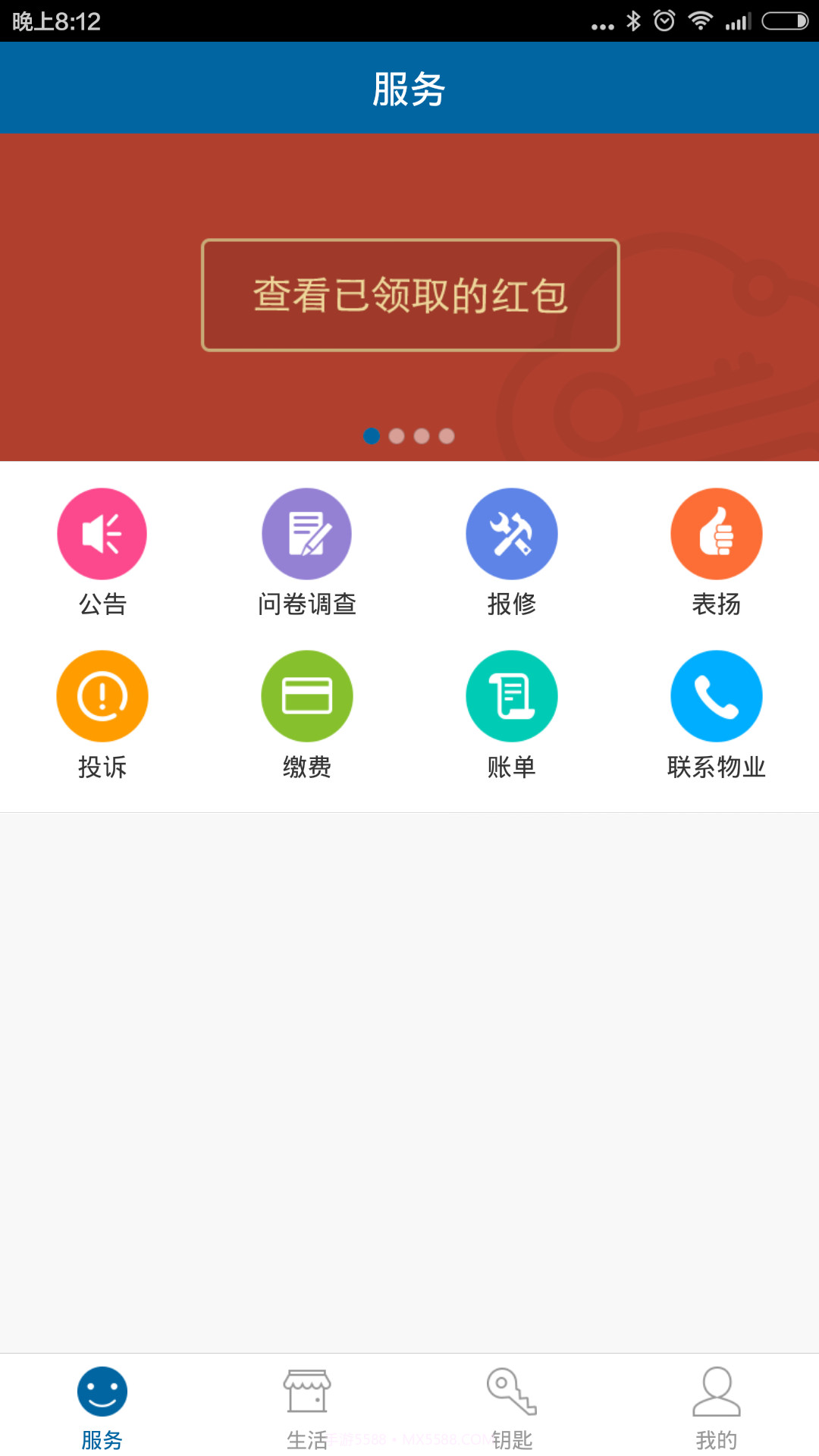 云门截图3