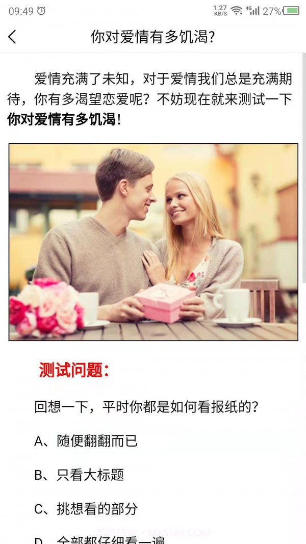 数创情感测试截图2