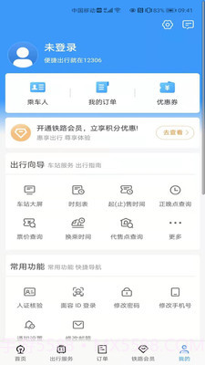 分流抢票官网截图1 分流抢票官网截图1